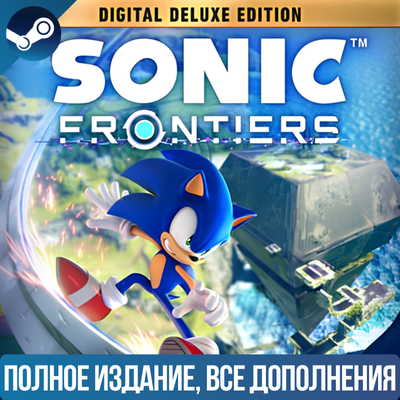 🔴SONIC FRONTIERS DIGITAL DELUXE🔴❤️STEAM❤️🌍GLOBAL✅