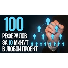 🧊Рефералы на проект DRFT Party  Bot дешево быстро