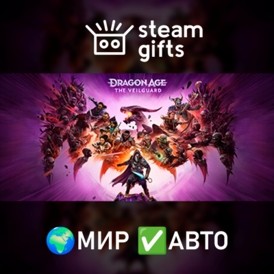 Dragon Age: The Veilguard Deluxe Edition МИР АВТО