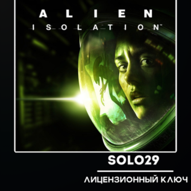 Купить лицензионный ключ ALIEN: ISOLATION🔑STEAM КЛЮЧ РФ+ВСЕ СТРАНЫ на steamland.ru