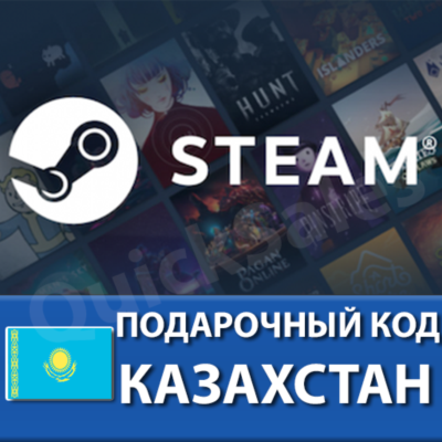🚀AUTO⚫️STEAM🔴КАЗАХСТАН 😏КОД ПОПОЛНЕНИЯ СТИМ ТЕНГЕ