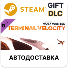 ✅Need for Speed Most Wanted Terminal Velocity Pack🎁