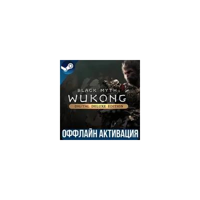 🟢Black Myth: Wukong Deluxe ✅БЕЗ ОЧЕРЕДИ✅Steam✅ОФЛАЙН✅
