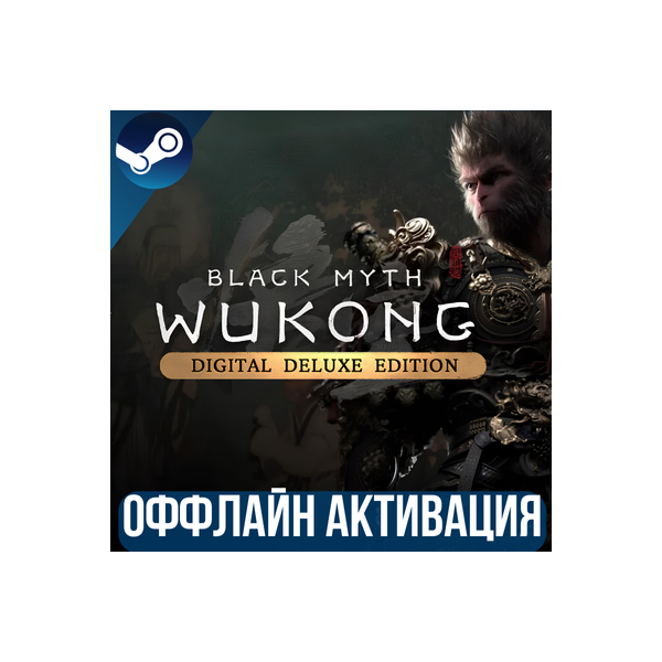 BLACK MYTH: WUKONG — DELUXE ИЗДАНИЕ | ВСЕ DLC | GLOBAL