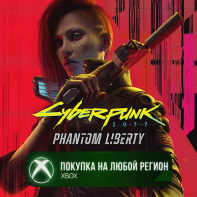 Cyberpunk 2077: Phantom Liberty XBOX DLC На Любой Регион