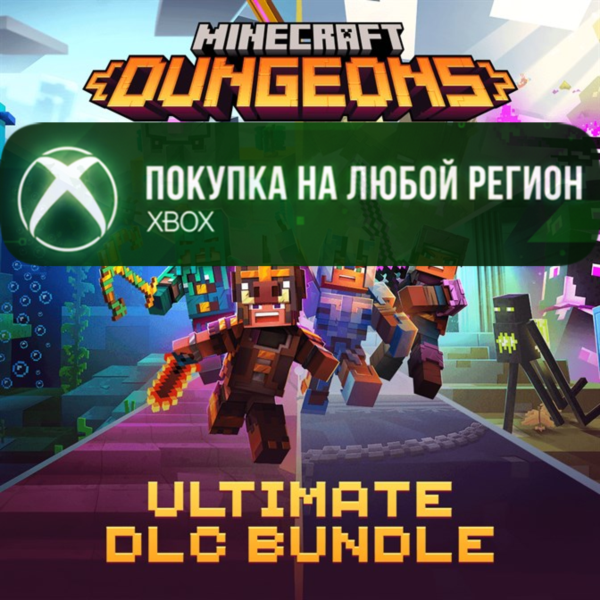 Minecraft Dungeons Ultimate DLC Bundle XBOX Любой Регио