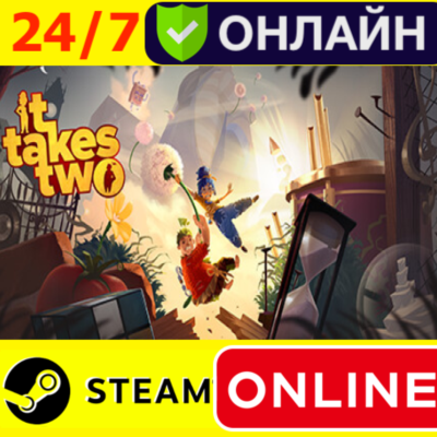 🔥 It Takes Two - ОНЛАЙН STEAM (GLOBAL)