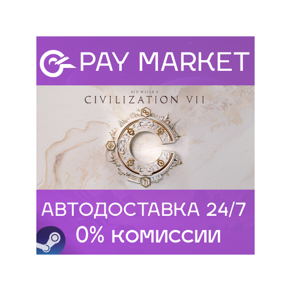 Sid Meier´s Civilization VII Settler´s E| АВТО Steam