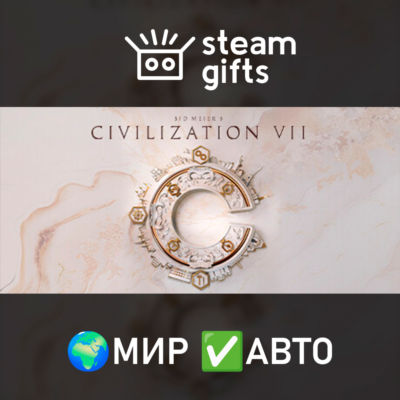 Sid Meier´s Civilization VII МИР АВТО