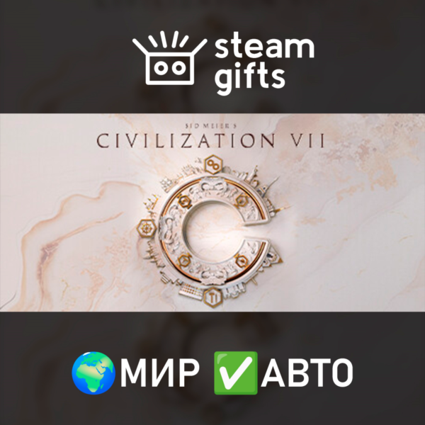 Sid Meier´s Civilization VII Deluxe Edition МИР АВТО