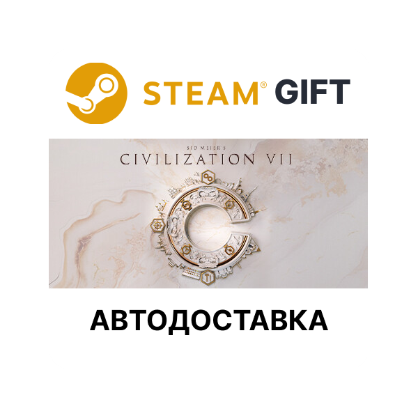 Sid Meier´s Civilization VII Deluxe Steam АВТО