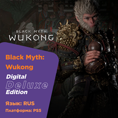 🐵Black Myth: Wukong (PS5) П1 OFFLINE \П2 \П3 АККАУНТ🙈