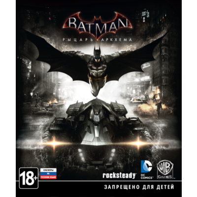 Batman Arkham Knight / П3 активация PS5