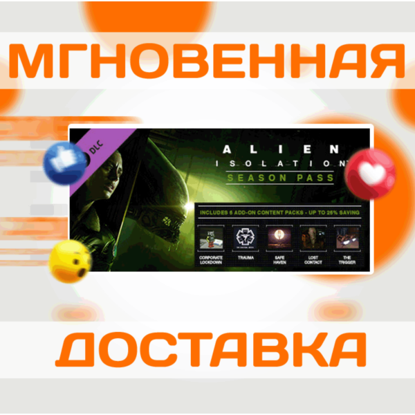 Alien: Isolation — Season Pass\Steam\Весь Мир\Ключ
