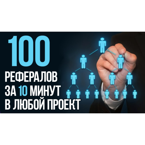 Рефералы на проект Cryptorank Bot дешево быстро