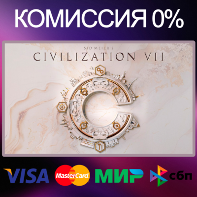Sid Meier´s Civilization® VII 🌍 STEAM•RU|KZ|UA|TR