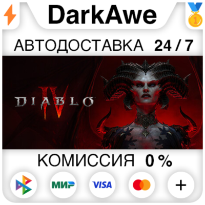 Diablo® IV - Standard Edition +ВЫБОР РЕГИОНА STEAM⚡️