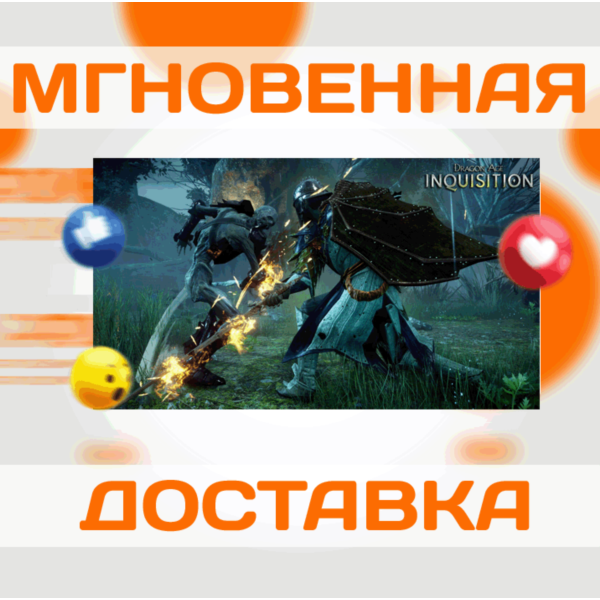 Dragon Age: Inquisition\ORIGIN/EA APP\Весь Мир+РФ\Key