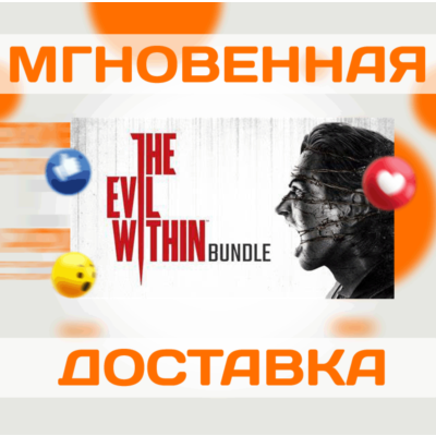 THE EVIL WITHIN BUNDLE (+PASS) STEAM\КЛЮЧ
