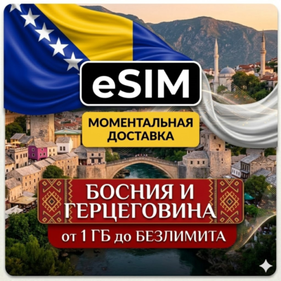 eSIM  Босния и Герцеговина | AIRALO Premium | есим
