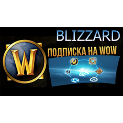 💥Подписка WoW 🔷 30/90/180/365 дней 🔴 ТR / КЗ 🔴