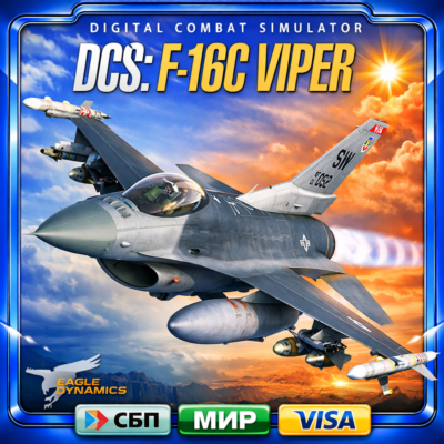 DCS F-16 C VIPER Истребитель  Аккаунт