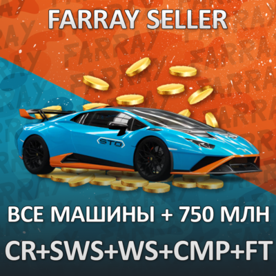 FH5 • ВСЕ МАШИНЫ + 750.000.000:КРЕДИТЫ+SUPER WHEELSPIN+АВТОТАЛАНТЫ+FORZATHON FORZA
