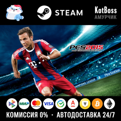 🔑 Россия + СНГ | Pro Evolution Soccer 2015 / PES 15 | Ключ | Steam