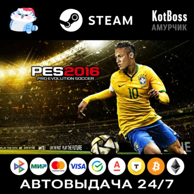 Pro Evolution Soccer 2016 / PES 16 | Steam | Ключ | РФ + СНГ