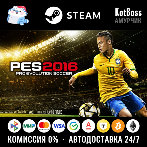 Россия + СНГ | Pro Evolution Soccer 2016 / PES 16 | Ключ | Steam
