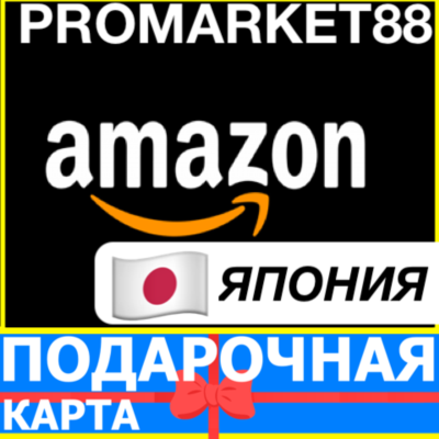 ⭐️🇯🇵 AMAZON JPY JP Подарочная карта Амазон ЯПОНИЯ