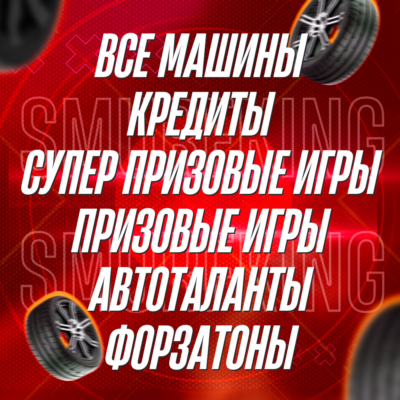 FH5 🚗 Все Машины + 999M: CR+SWS+WS+СMP+FP 🚗 Forza