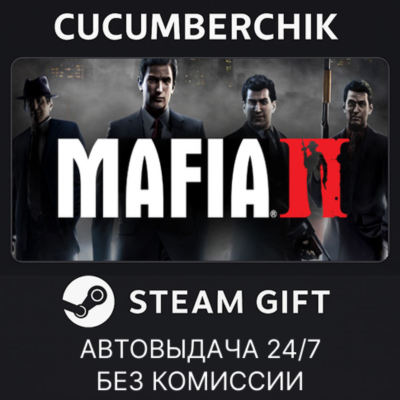 Mafia II: Definitive Edition✅STEAM GIFT AUTO✅RU+МИР