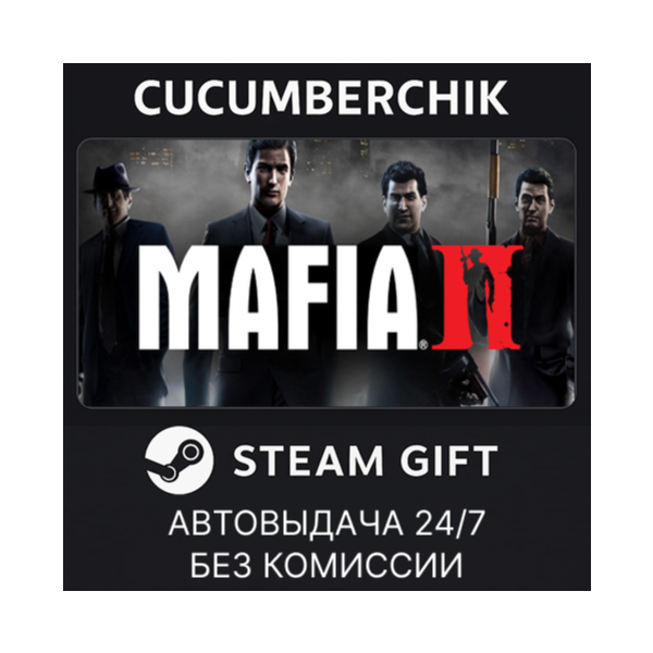 Mafia II: Definitive Edition✅STEAM GIFT AUTO✅RU+МИР