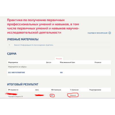 Учебная практика 2 семестр - (ПРИКЛАДНАЯ ИНФОРМАТИКА)