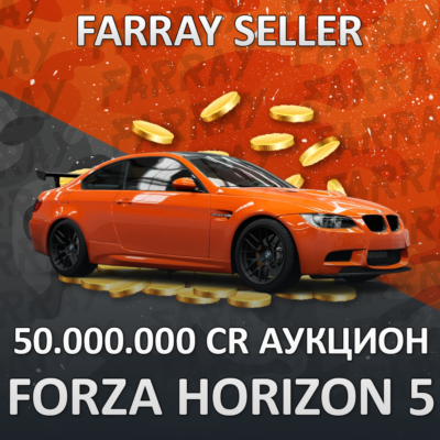 FH5 • 50.000.000 CR ЧЕРЕЗ АУКЦИОН КРЕДИТЫ • PS5/XBOX/ПК • FORZA HORIZON 5