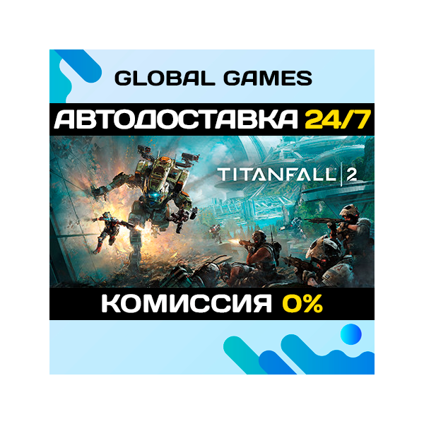 Titanfall 2: Ultimate Edition АВТОДОСТАВКА 0%