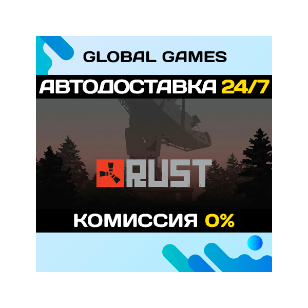 Rust STEAM GIFT АВТОДОСТАВКА 0%