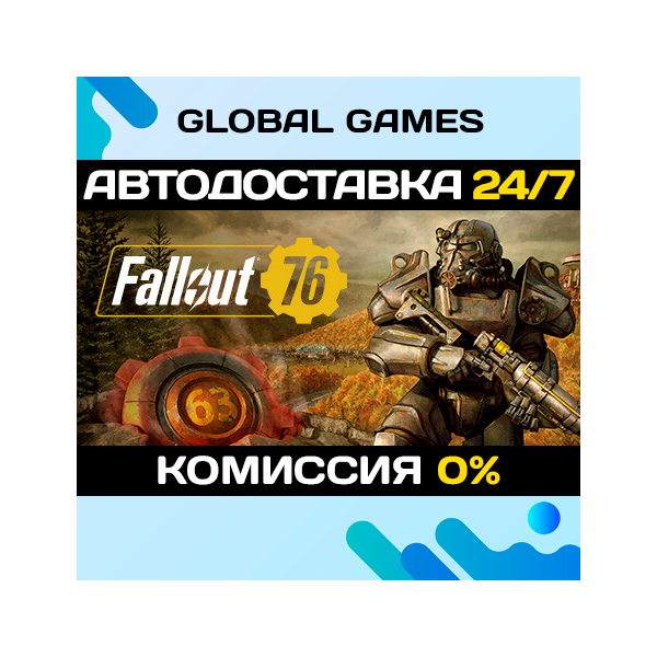 Fallout 76 STEAM GIFT АВТОДОСТАВКА 0%
