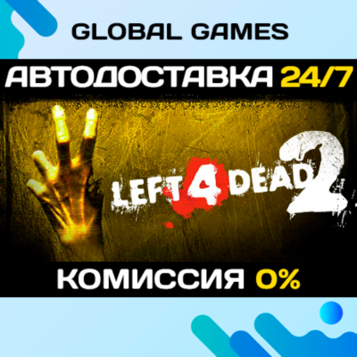 Left 4 Dead 2 STEAM GIFT 🚀АВТОДОСТАВКА💳0%
