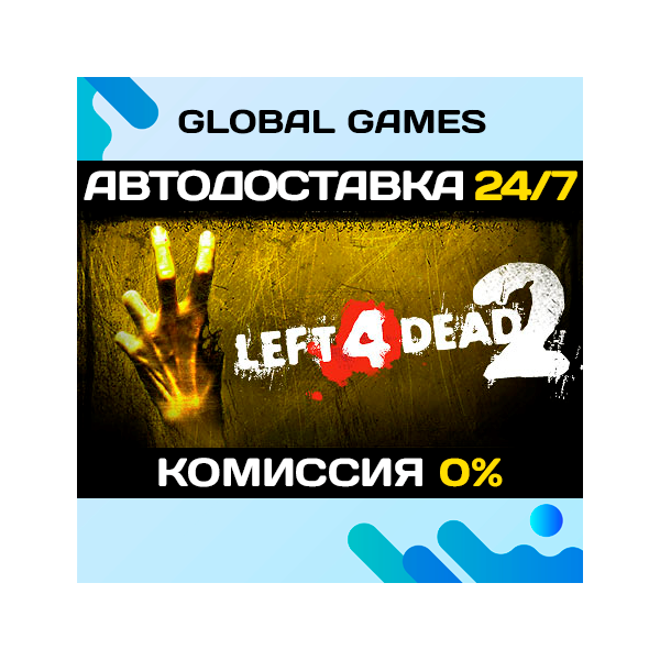 Left 4 Dead 2 STEAM GIFT АВТОДОСТАВКА 0%