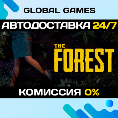 The Forest STEAM GIFT 🚀АВТОДОСТАВКА💳0%
