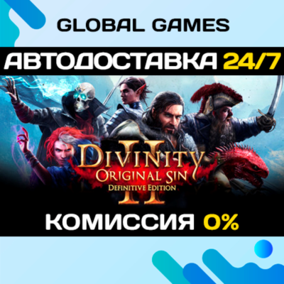 Divinity: Original Sin 2 STEAM 🚀АВТОДОСТАВКА💳0%