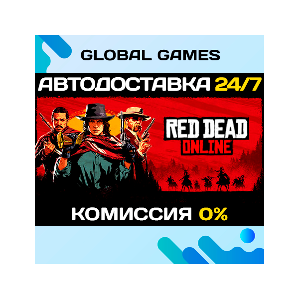 Red Dead Online STEAM GIFT АВТОДОСТАВКА 0%