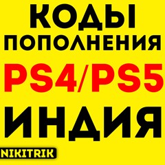 24/7 🤎 КАРТЫ PLAYSTATION NETWORK 2000 INR |  Индия 🤎