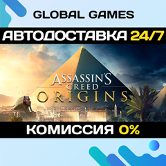 Assassin’s Creed Origins STEAM GIFT 🚀АВТОДОСТАВКА💳0%