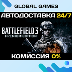 Battlefield 3 Premium Edition STEAM 🚀АВТОДОСТАВКА💳0%