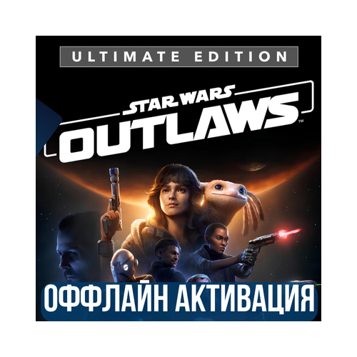 STAR WARS OUTLAWS ULTIMATE | ВСЕ DLC | GLOBAL | UBISOFT