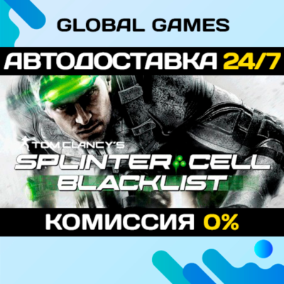 Tom Clancy´s Splinter Cell: Blacklist STEAM 🚀АВТО💳0%