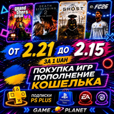 🔷ПОКУПКА ИГР|ПОПОЛНЕНИЕ КОШЕЛЬКА УКРАИНА PSN|PS PLUS